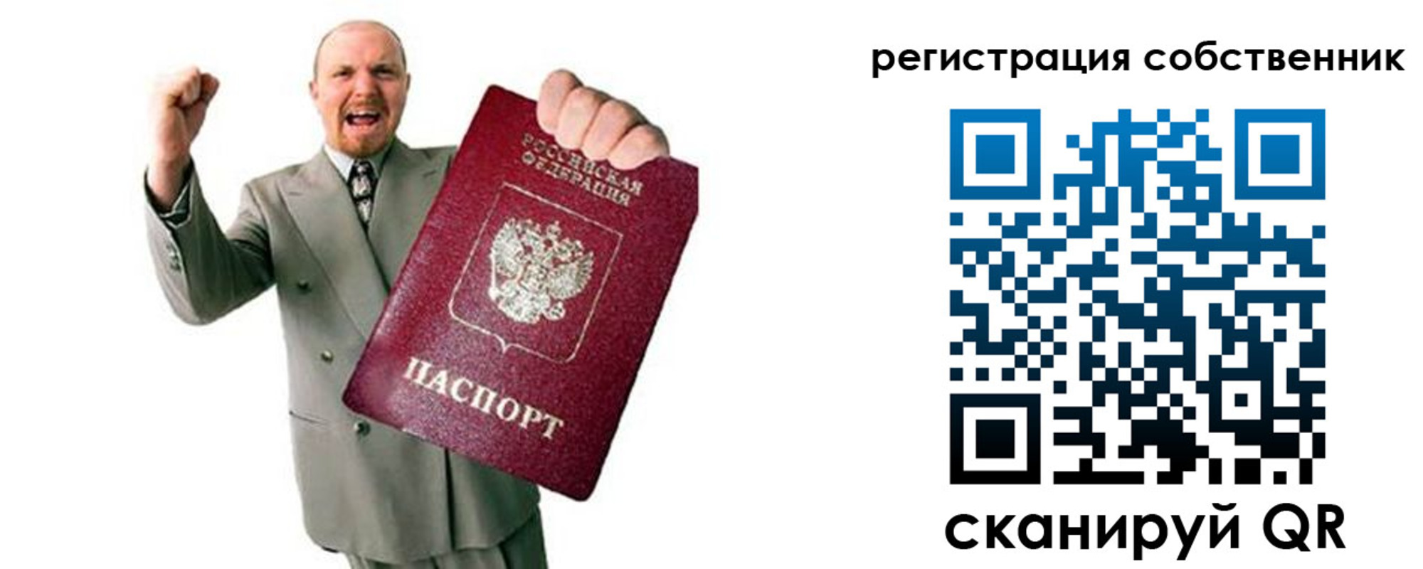 прописка 2025 в Хилке