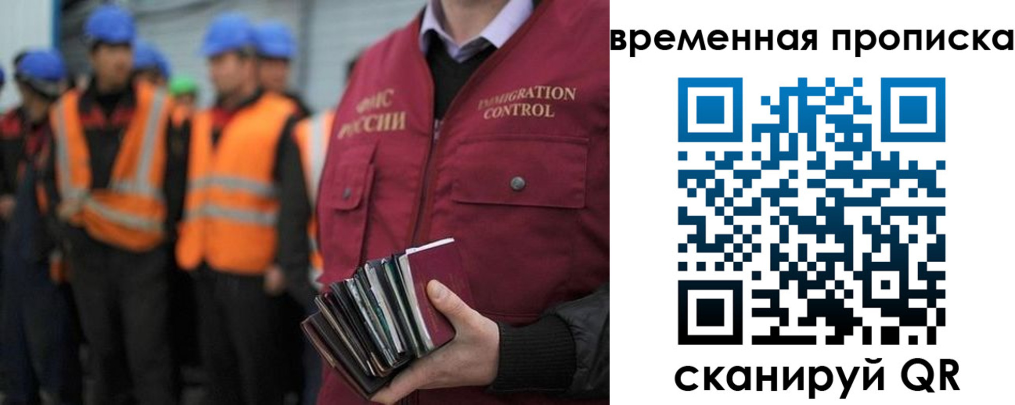 временная прописка в Хилке