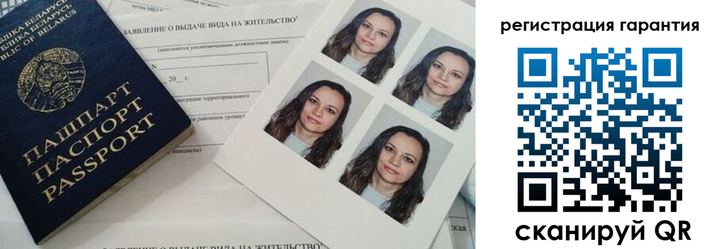 миграционный учет в Хилке