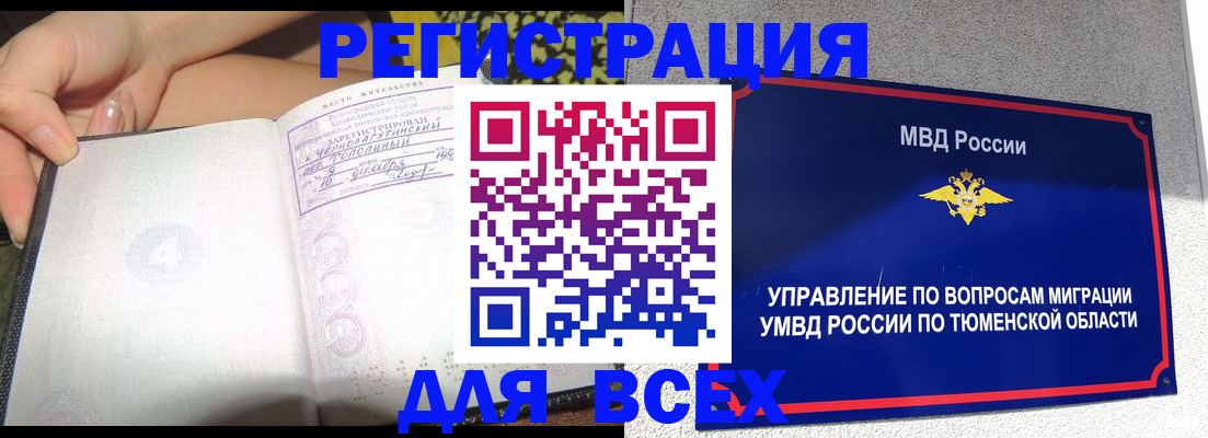 прописка гарантия в Хилке